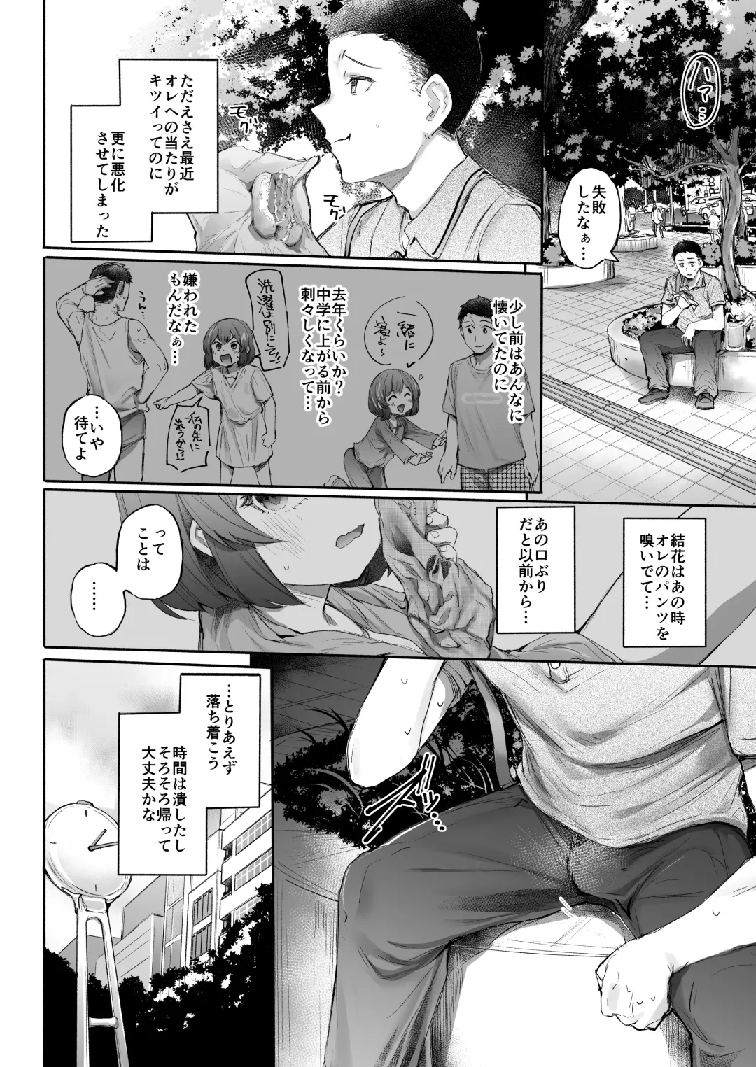 [Monchan Rev3] Neteru Toki wa Sunao Fhentai.net - Page 7