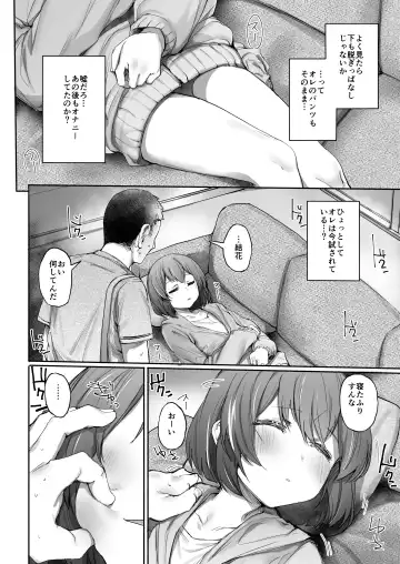 [Monchan Rev3] Neteru Toki wa Sunao Fhentai.net - Page 9