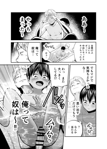 [Funnyaka] Natsu no Shizuku ~Kasshoku no Itoko to 1-Shuukan~ Fhentai.net - Page 21