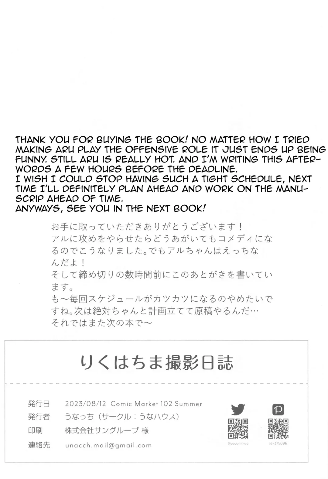 [Unacchi] Rikuhachima Satsuei Nisshi Fhentai - Page 21