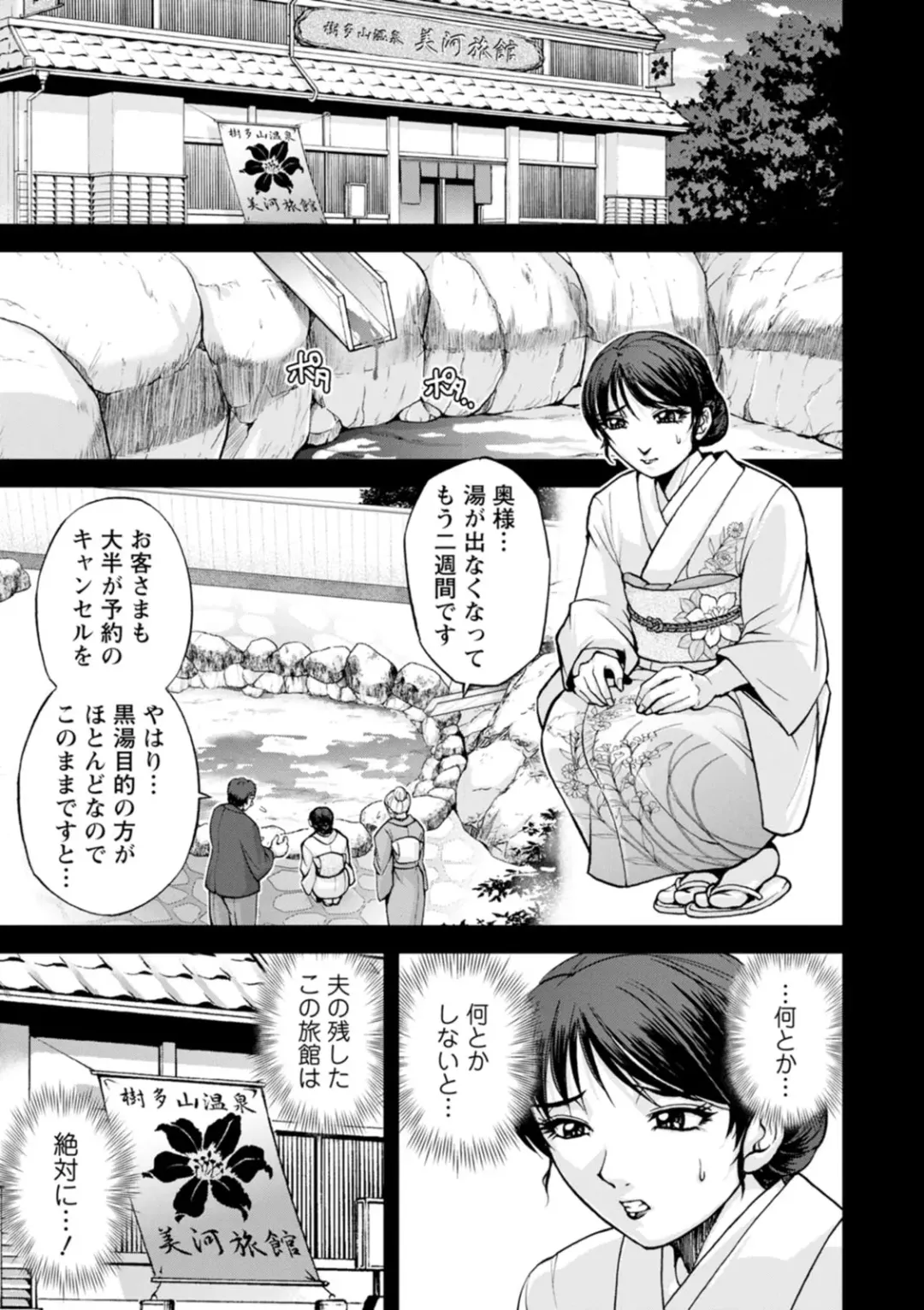 [Sagami Yoshitsune] Okami no Touko-san - Miss. Touko, a Landlady of a Hot spring inn Fhentai - Page 25