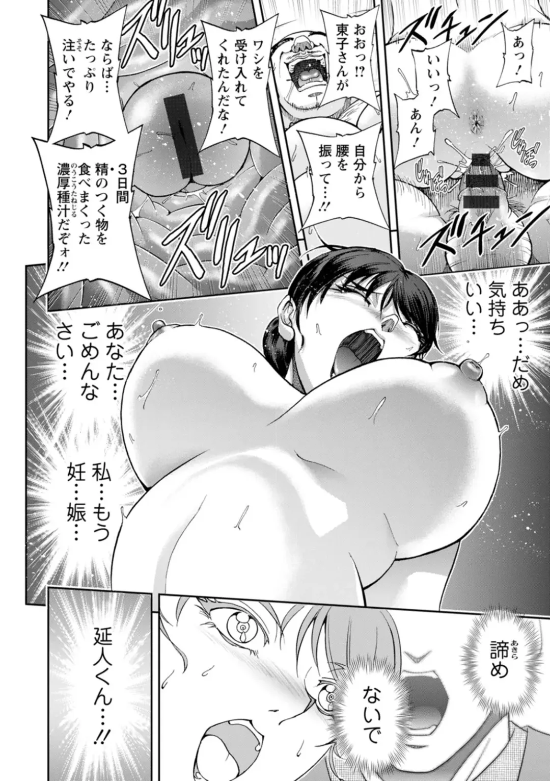 [Sagami Yoshitsune] Okami no Touko-san - Miss. Touko, a Landlady of a Hot spring inn Fhentai - Page 56