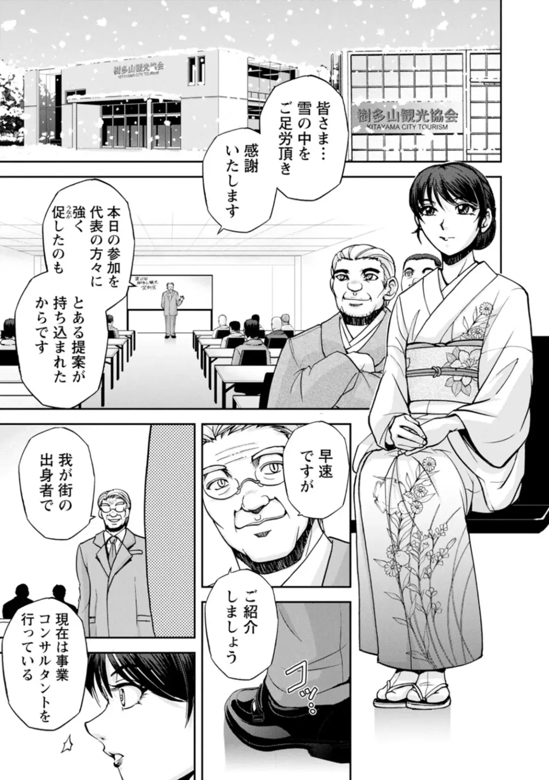 [Sagami Yoshitsune] Okami no Touko-san - Miss. Touko, a Landlady of a Hot spring inn Fhentai - Page 61