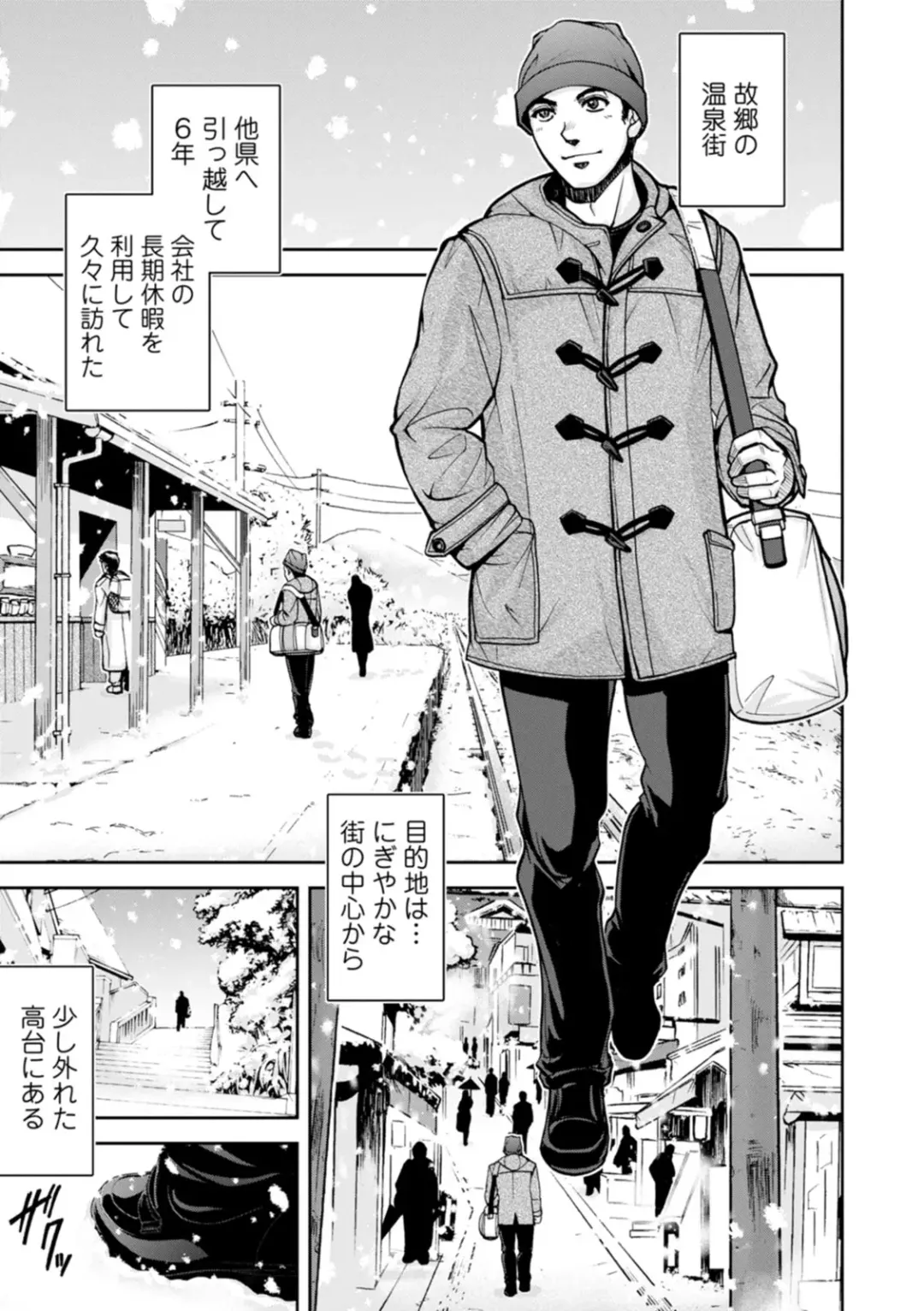 [Sagami Yoshitsune] Okami no Touko-san - Miss. Touko, a Landlady of a Hot spring inn Fhentai - Page 7