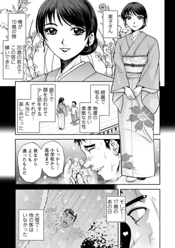 [Sagami Yoshitsune] Okami no Touko-san - Miss. Touko, a Landlady of a Hot spring inn Fhentai - Page 11