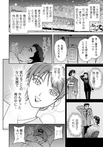 [Sagami Yoshitsune] Okami no Touko-san - Miss. Touko, a Landlady of a Hot spring inn Fhentai - Page 14