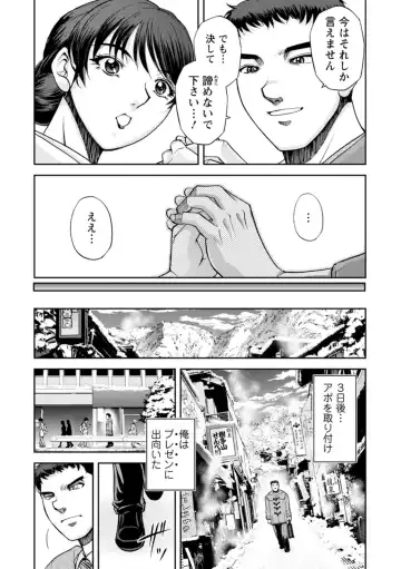 [Sagami Yoshitsune] Okami no Touko-san - Miss. Touko, a Landlady of a Hot spring inn Fhentai - Page 49