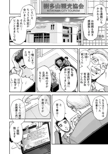 [Sagami Yoshitsune] Okami no Touko-san - Miss. Touko, a Landlady of a Hot spring inn Fhentai - Page 50