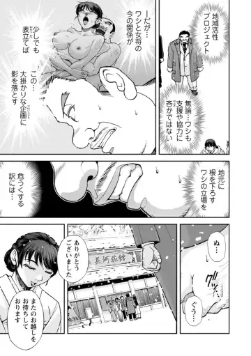 [Sagami Yoshitsune] Okami no Touko-san - Miss. Touko, a Landlady of a Hot spring inn Fhentai - Page 67