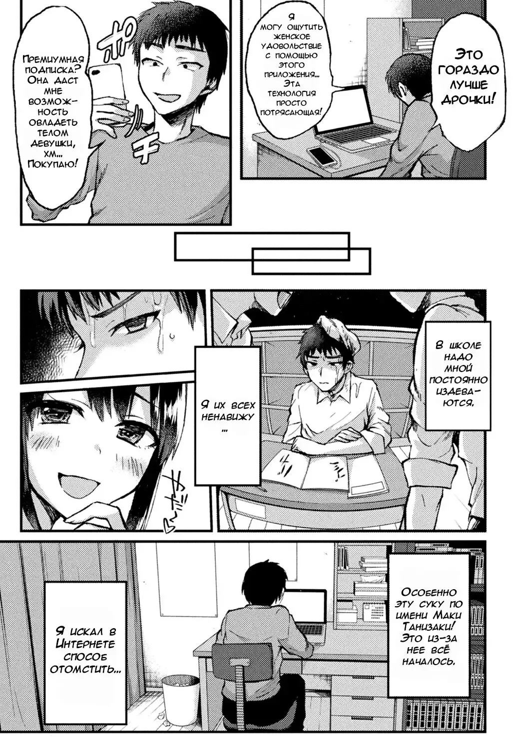 [Neko Denryoku] Kimi ni Haitte Shitai Koto | Я хочу овладеть тобой Fhentai.net - Page 3