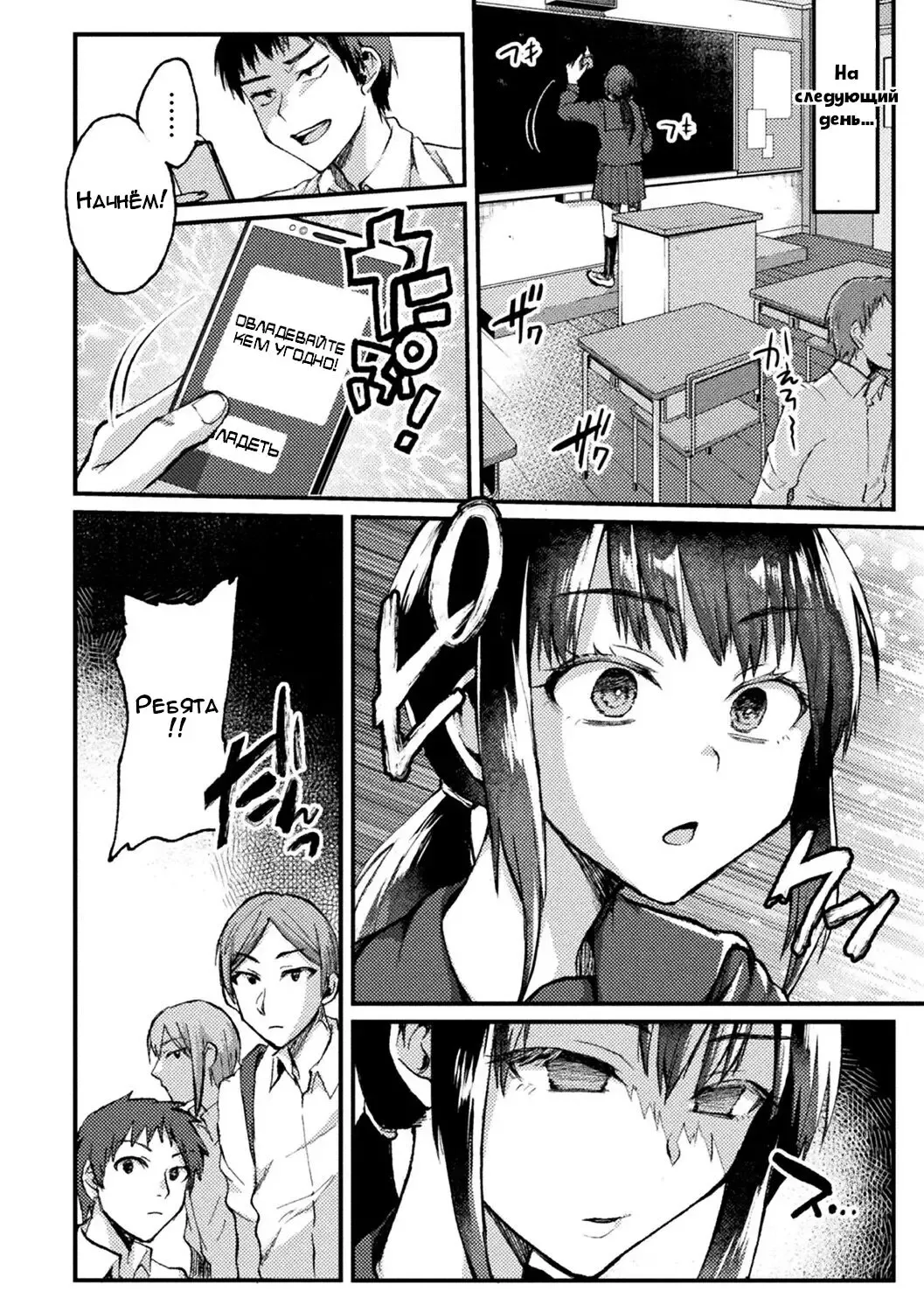 [Neko Denryoku] Kimi ni Haitte Shitai Koto | Я хочу овладеть тобой Fhentai.net - Page 8