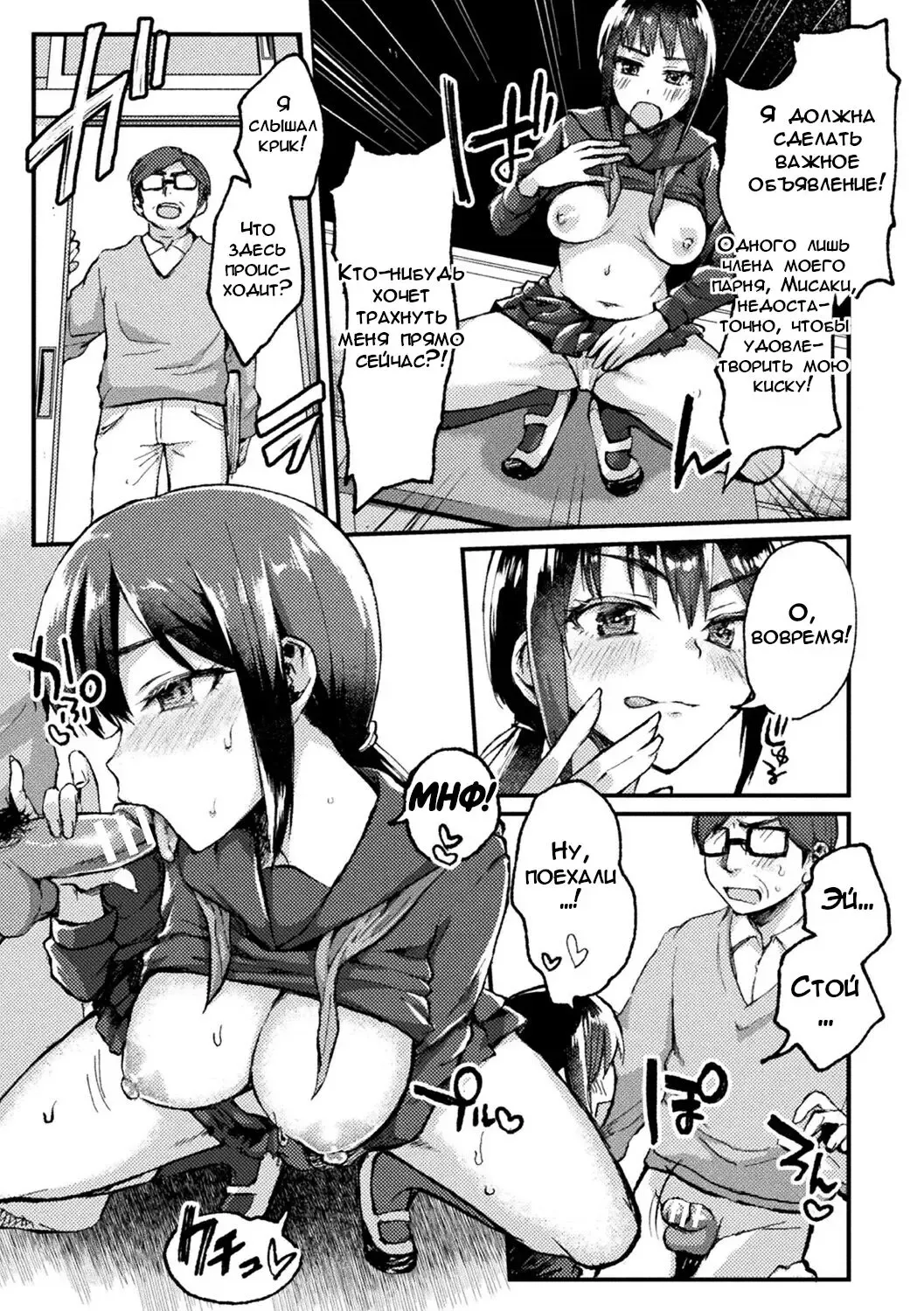 [Neko Denryoku] Kimi ni Haitte Shitai Koto | Я хочу овладеть тобой Fhentai.net - Page 9