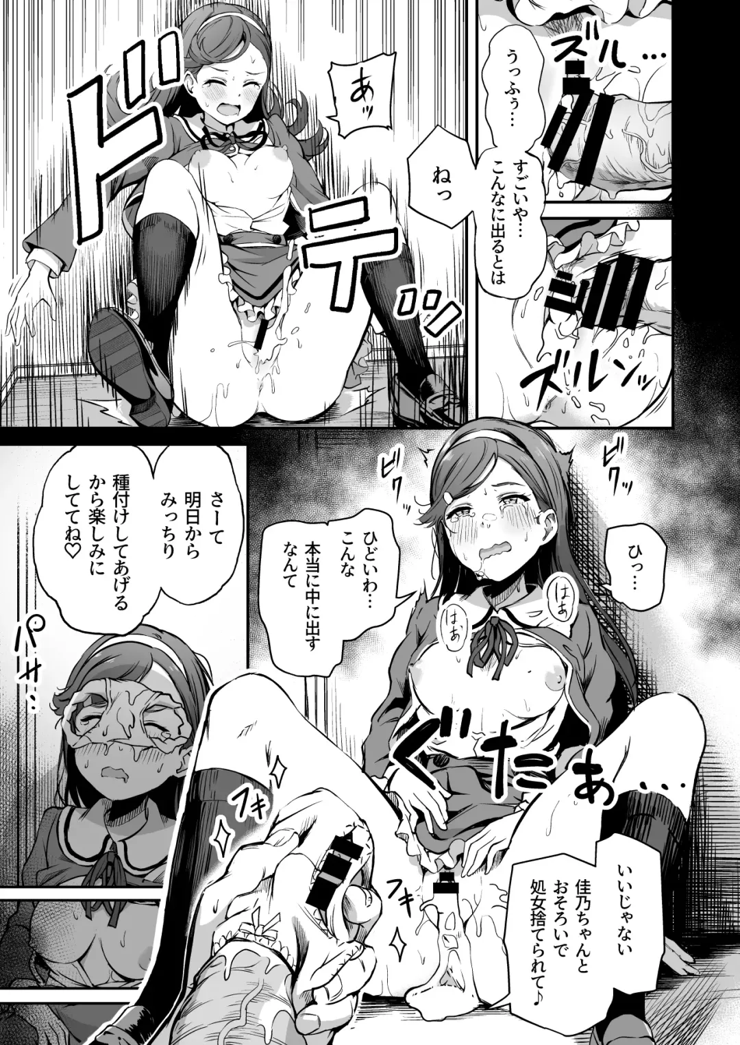 [Panda] Tanetsuke Jiyuu Gakuen 3 Fhentai - Page 36