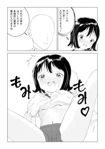 [Tofu Rakuen] Hentai Seitai Fhentai.net - Page 8