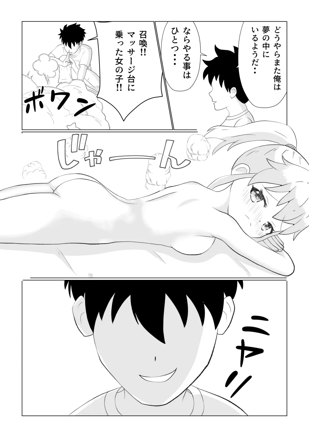 [Tofu Rakuen] Yume no Naka de Kyonyuu no Onnanoko ni Massage Shite Mita Fhentai.net - Page 2