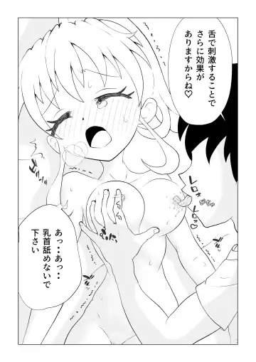 [Tofu Rakuen] Yume no Naka de Kyonyuu no Onnanoko ni Massage Shite Mita Fhentai.net - Page 11