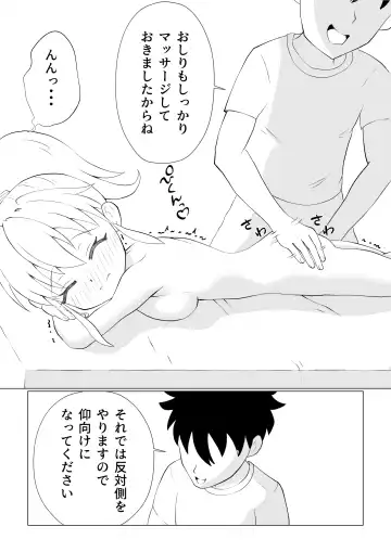 [Tofu Rakuen] Yume no Naka de Kyonyuu no Onnanoko ni Massage Shite Mita Fhentai.net - Page 6