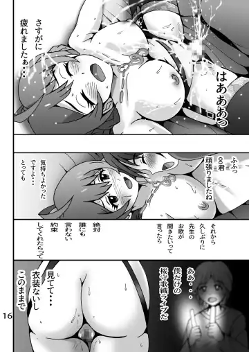 [Shioya Maico] Boku no Sensei wa Idol - THEATER DAYS Fhentai.net - Page 15