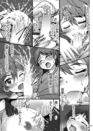 [Shioya Maico] Boku no Sensei wa Idol - THEATER DAYS Fhentai.net - Page 6