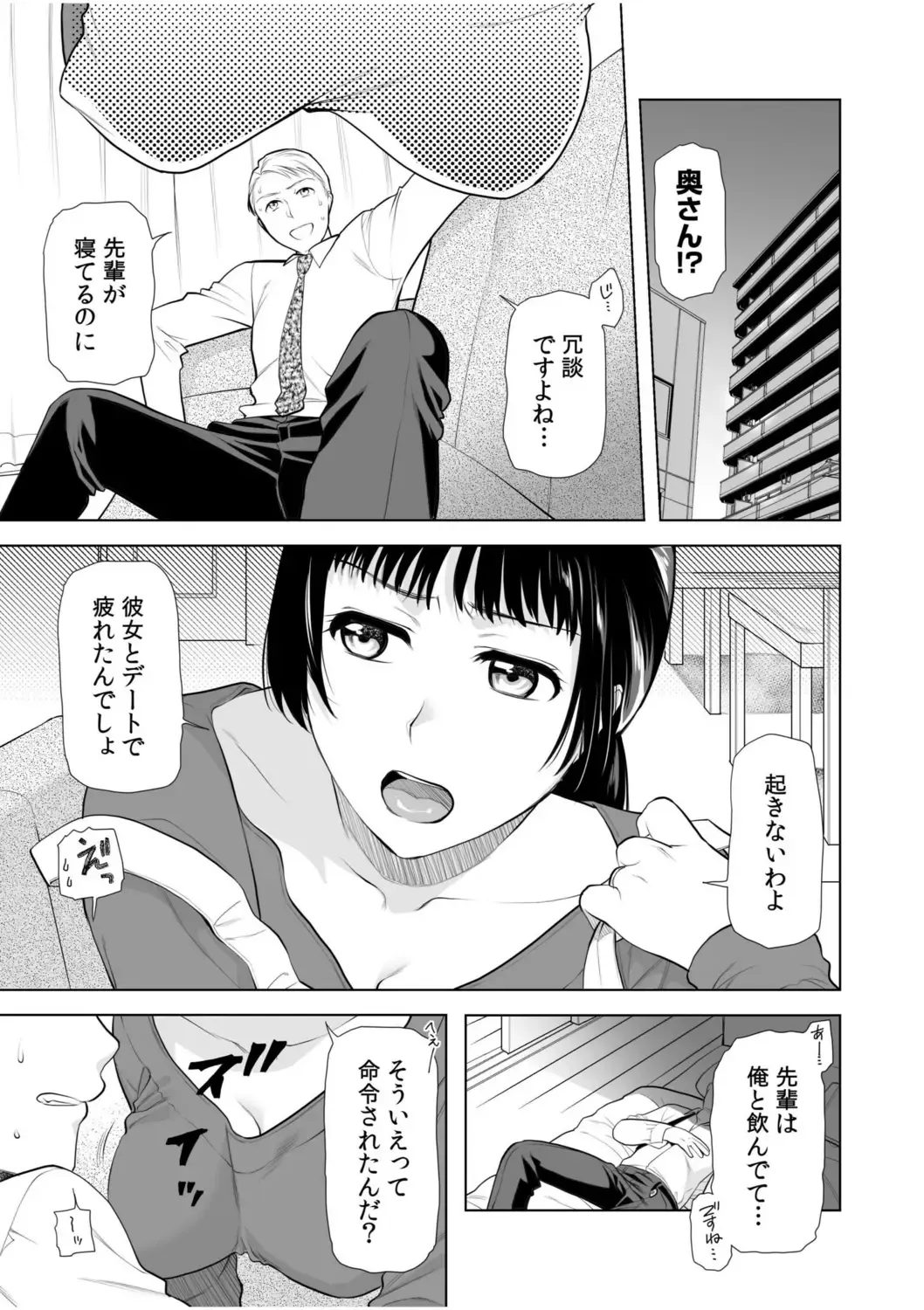 "Oku-san no Naka, Suitsuite kuru..." ~Otto Igai no Yubi de Yasashiku Ikasareru Furin SEX~ Fhentai - Page 23