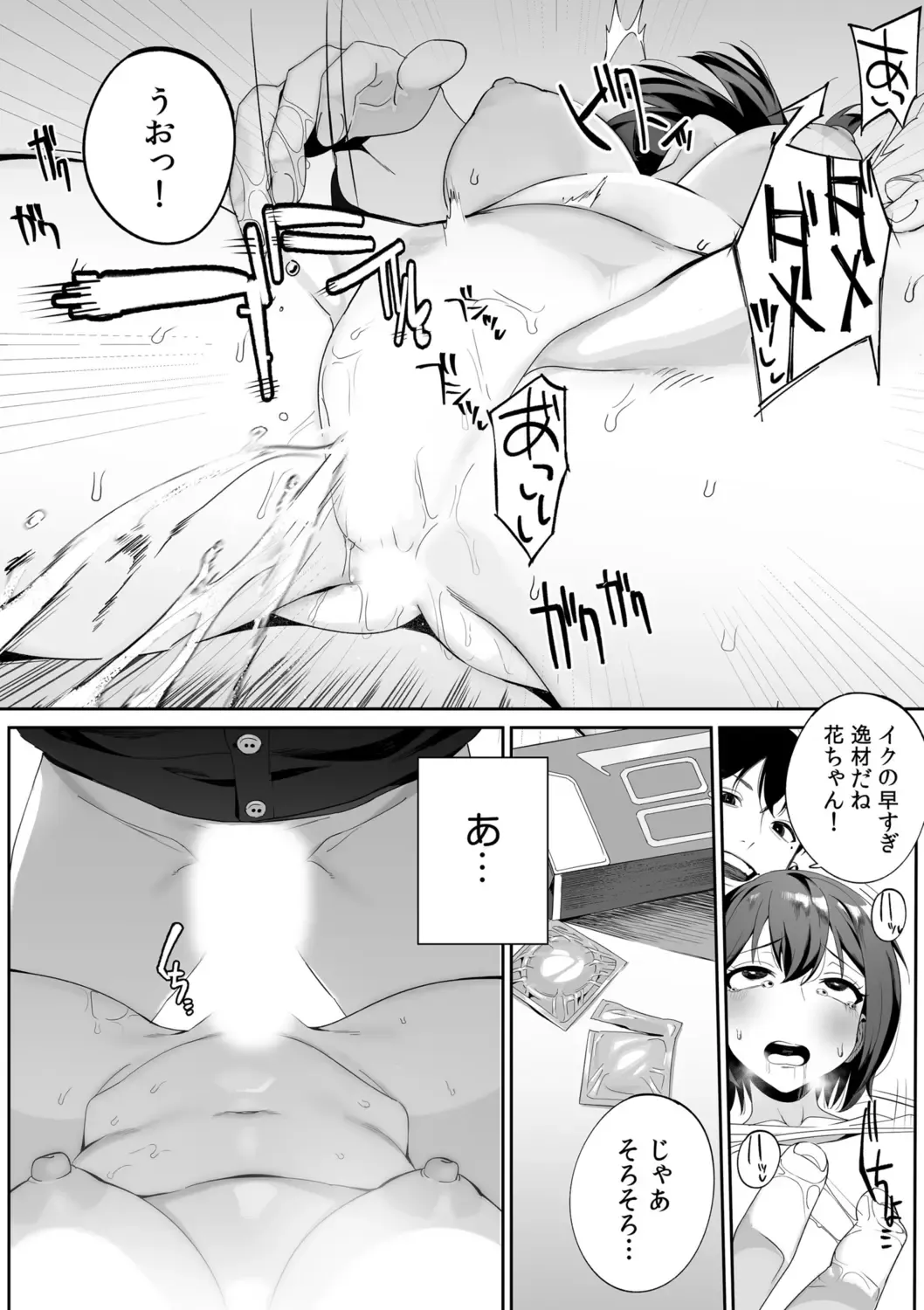"Oku-san no Naka, Suitsuite kuru..." ~Otto Igai no Yubi de Yasashiku Ikasareru Furin SEX~ Fhentai - Page 38