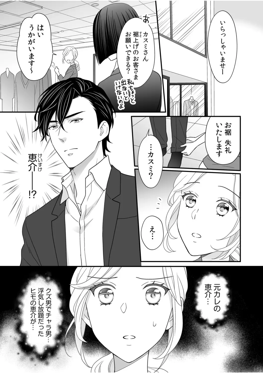 "Oku-san no Naka, Suitsuite kuru..." ~Otto Igai no Yubi de Yasashiku Ikasareru Furin SEX~ Fhentai - Page 53