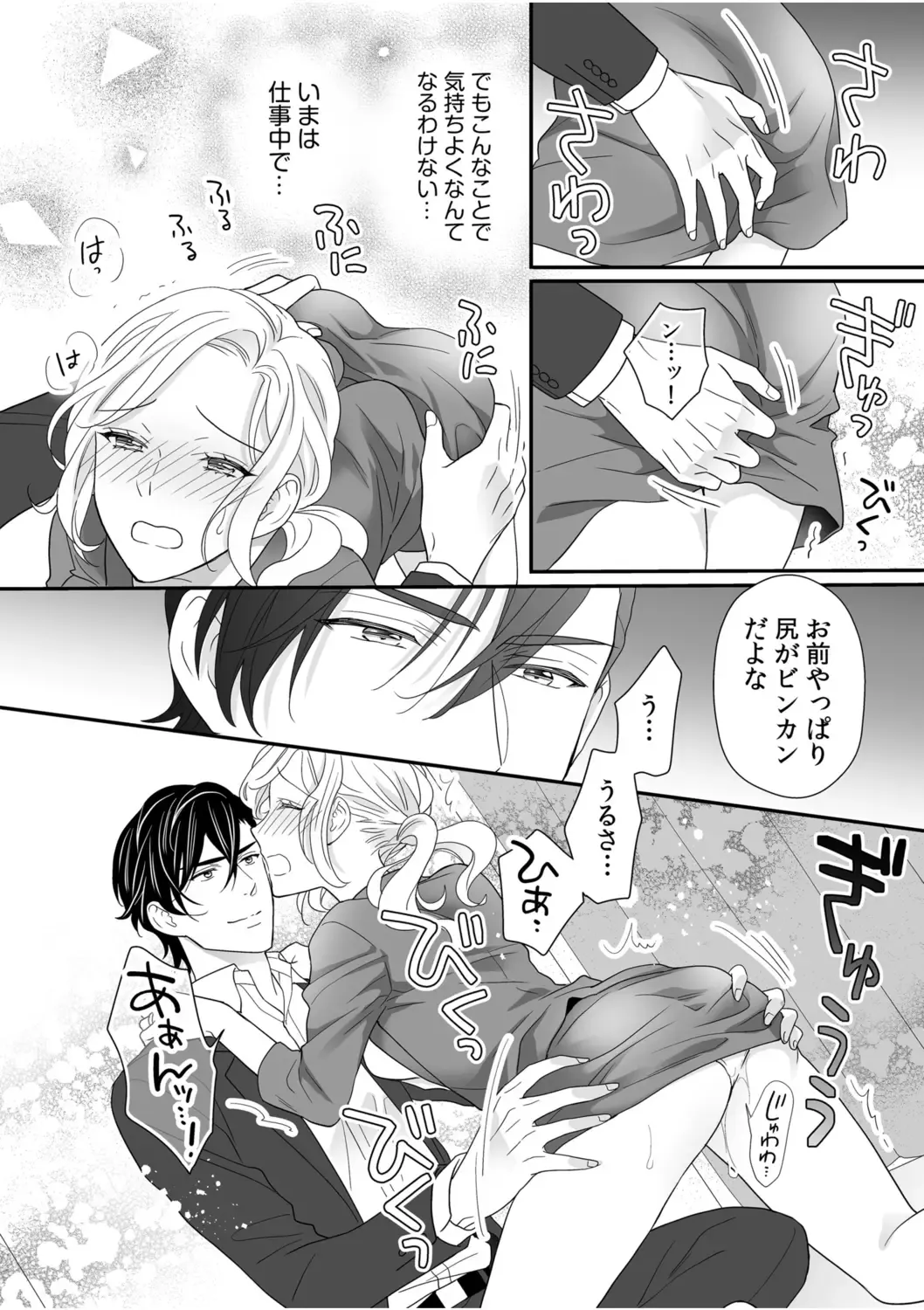 "Oku-san no Naka, Suitsuite kuru..." ~Otto Igai no Yubi de Yasashiku Ikasareru Furin SEX~ Fhentai - Page 56