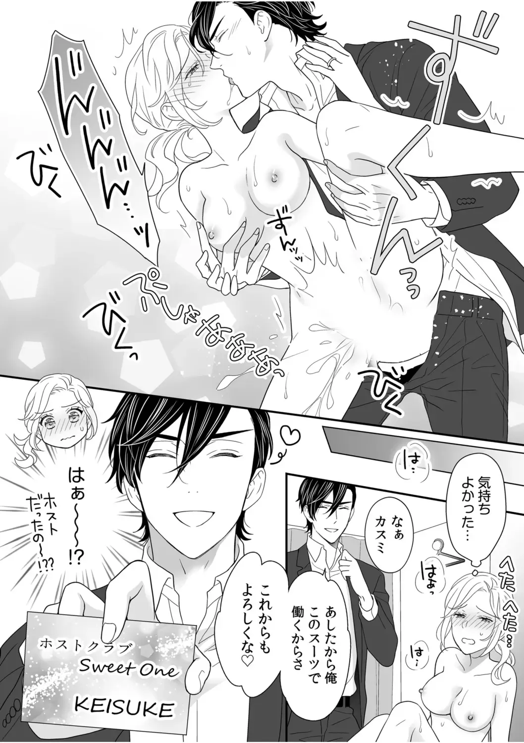 "Oku-san no Naka, Suitsuite kuru..." ~Otto Igai no Yubi de Yasashiku Ikasareru Furin SEX~ Fhentai - Page 60