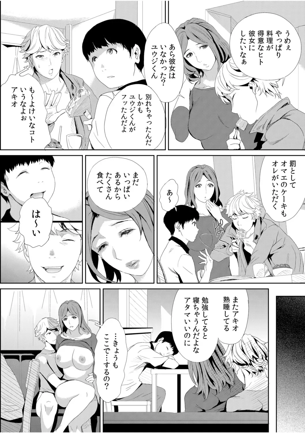 "Oku-san no Naka, Suitsuite kuru..." ~Otto Igai no Yubi de Yasashiku Ikasareru Furin SEX~ Fhentai - Page 64