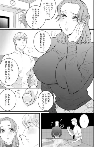 "Oku-san no Naka, Suitsuite kuru..." ~Otto Igai no Yubi de Yasashiku Ikasareru Furin SEX~ Fhentai.net - Page 73