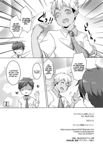 [Johnson] Miku-chan wa Itashitai | Miku-chan Wants to Do It Too Fhentai - Page 34