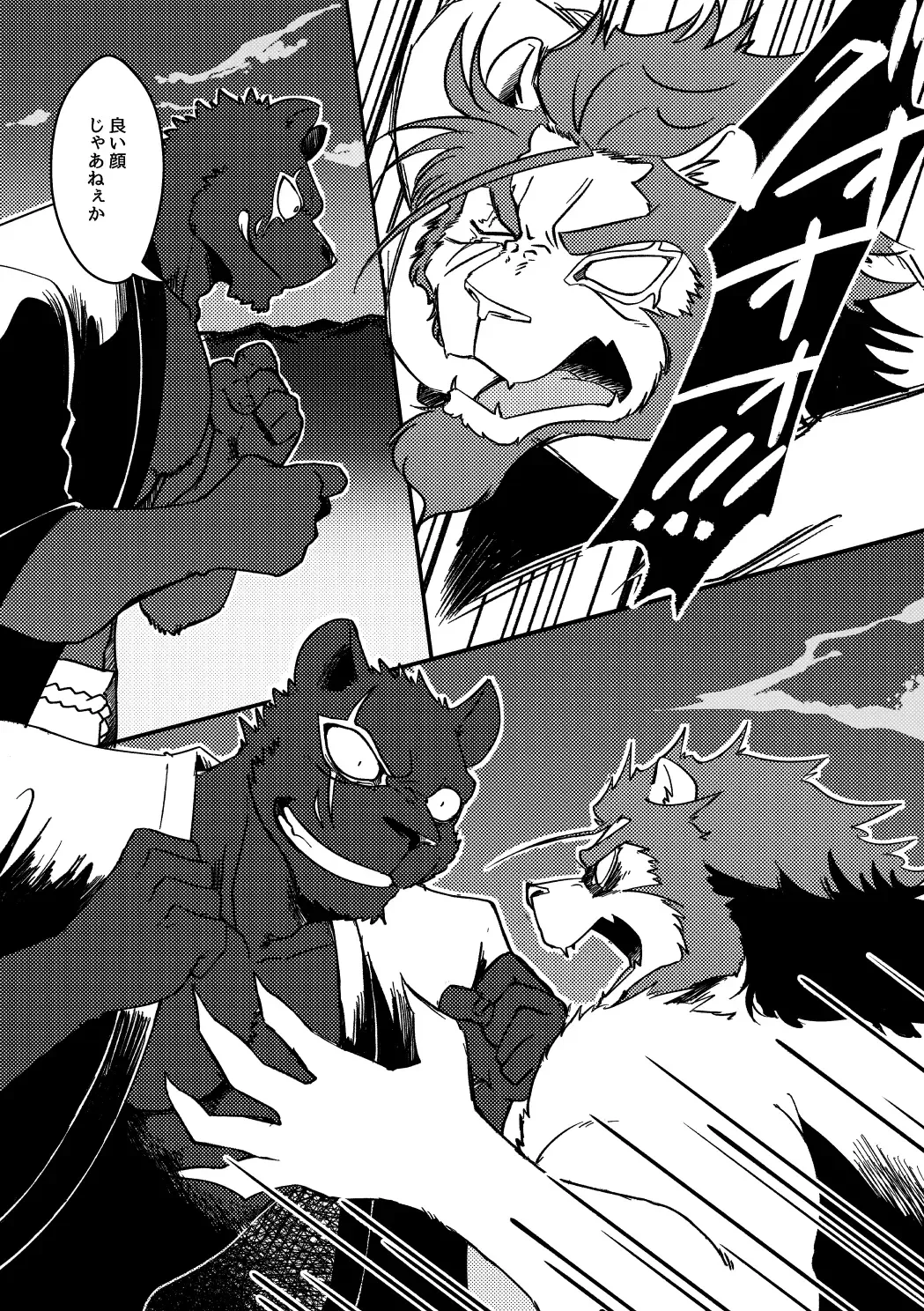 [Ugo] KA.TA.NA. Ch. 3-4 Fhentai.net - Page 40