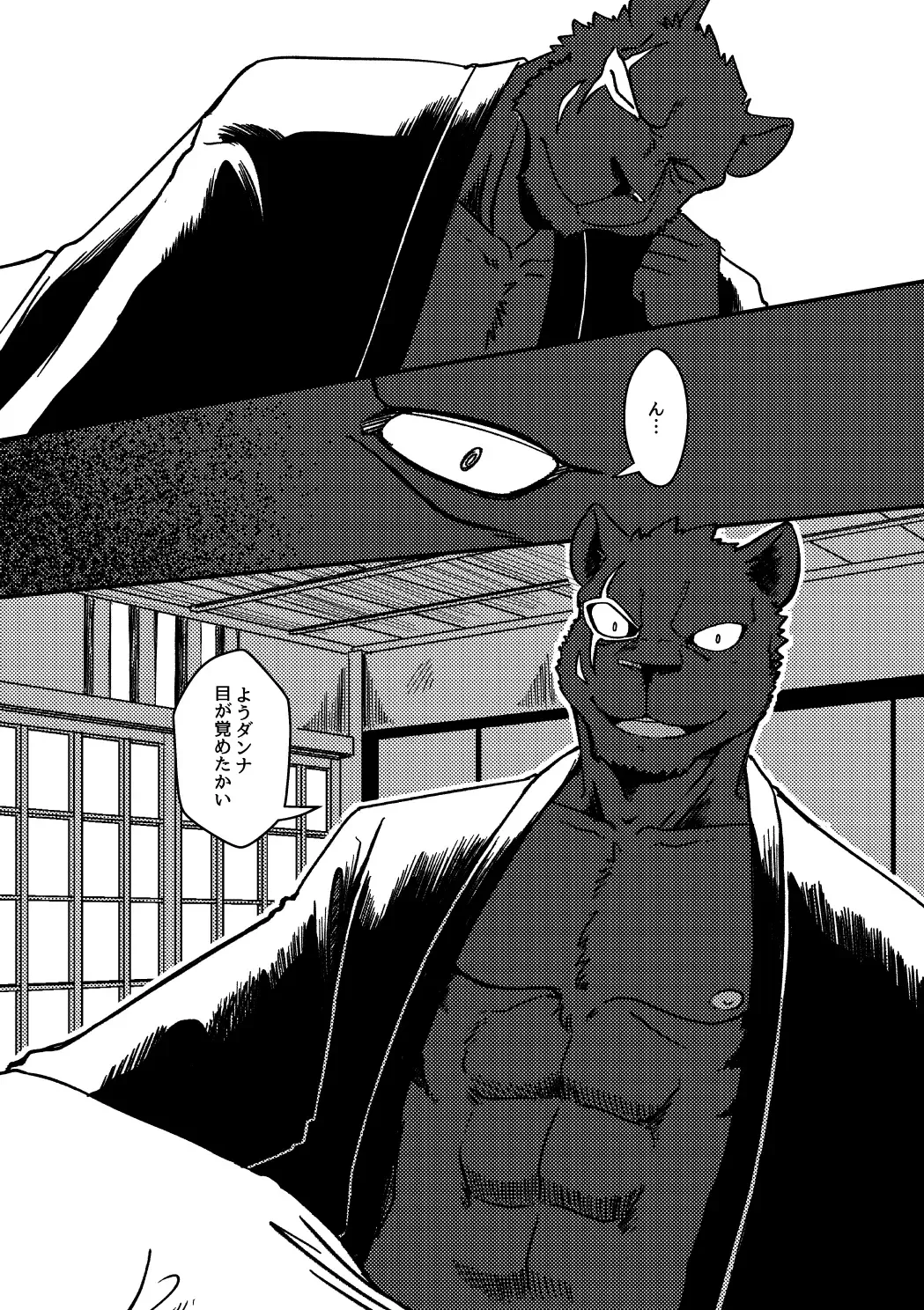 [Ugo] KA.TA.NA. Ch. 3-4 Fhentai.net - Page 44