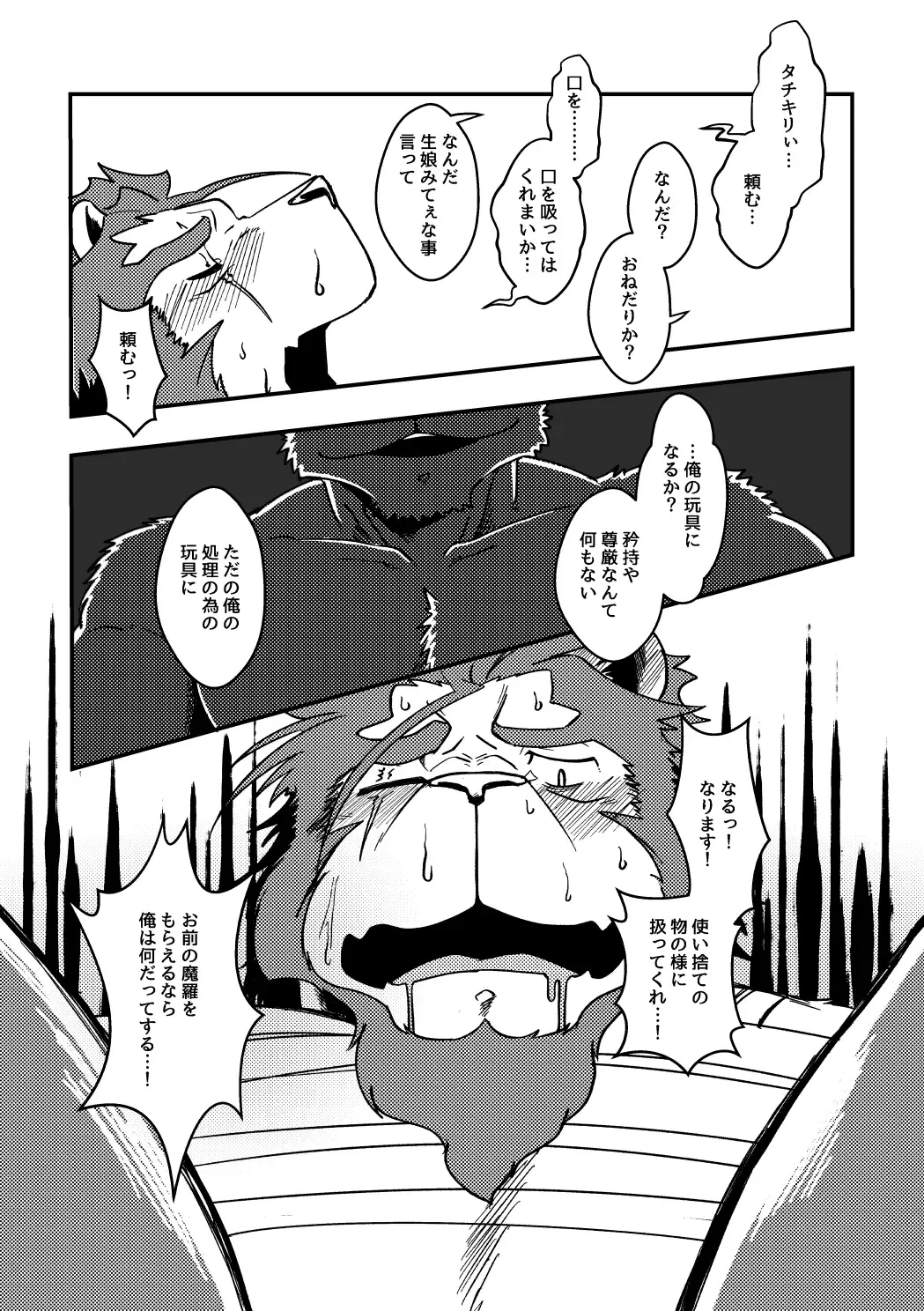 [Ugo] KA.TA.NA. Ch. 3-4 Fhentai.net - Page 58