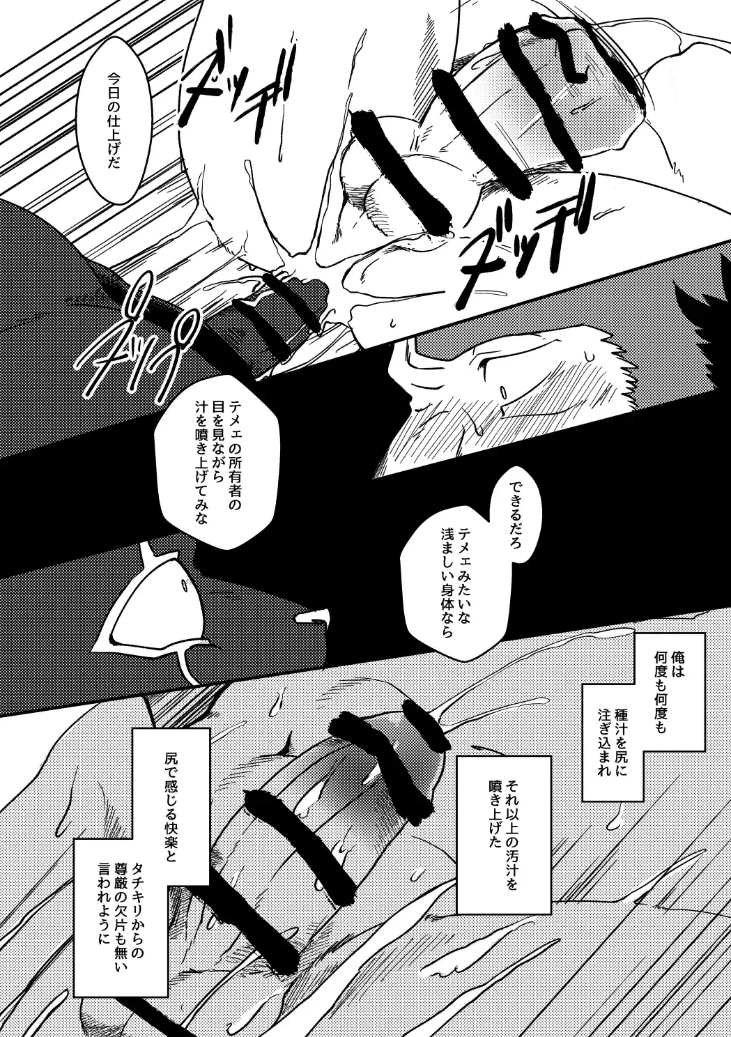 [Ugo] KA.TA.NA. Ch. 3-4 Fhentai.net - Page 63