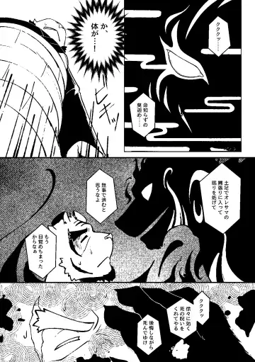 [Ugo] KA.TA.NA. Ch. 3-4 Fhentai.net - Page 24