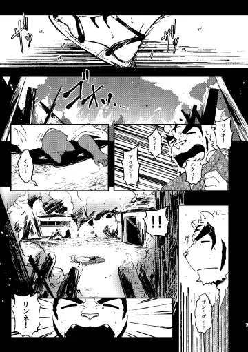 [Ugo] KA.TA.NA. Ch. 3-4 Fhentai.net - Page 6