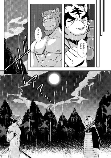 [Ugo] KA.TA.NA. Ch. 3-4 Fhentai.net - Page 8