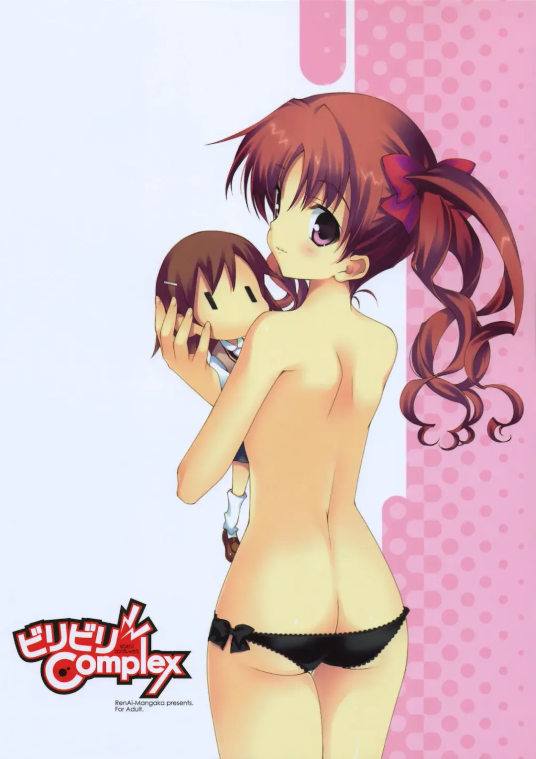 [Naruse Hirofumi] Biribiri Complex Fhentai - Page 20