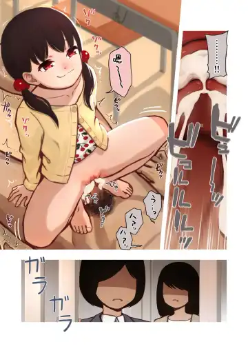 [Domo] Mesugaki no Oshiego ni Okasareta | 被雌小鬼学生给强暴了 Fhentai - Page 16