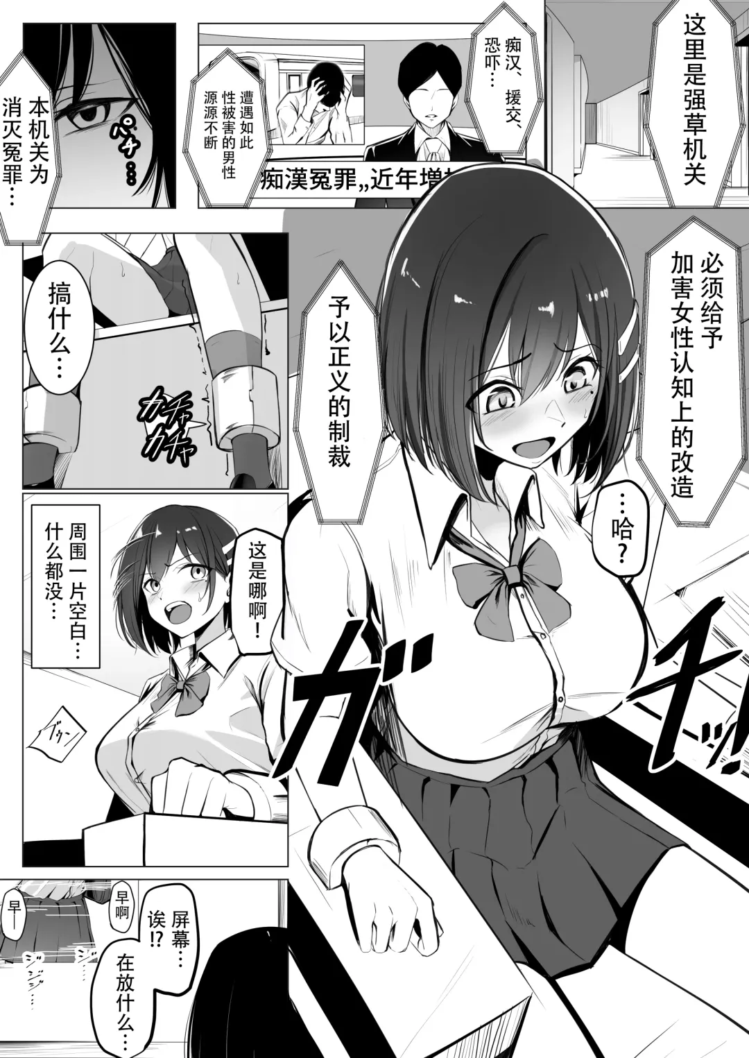 [Carpsukidayo] Oshioki Game ~Kyousei Shisetsu de Namaiki Musume o Choukyou Shimasu~ Fhentai.net - Page 2