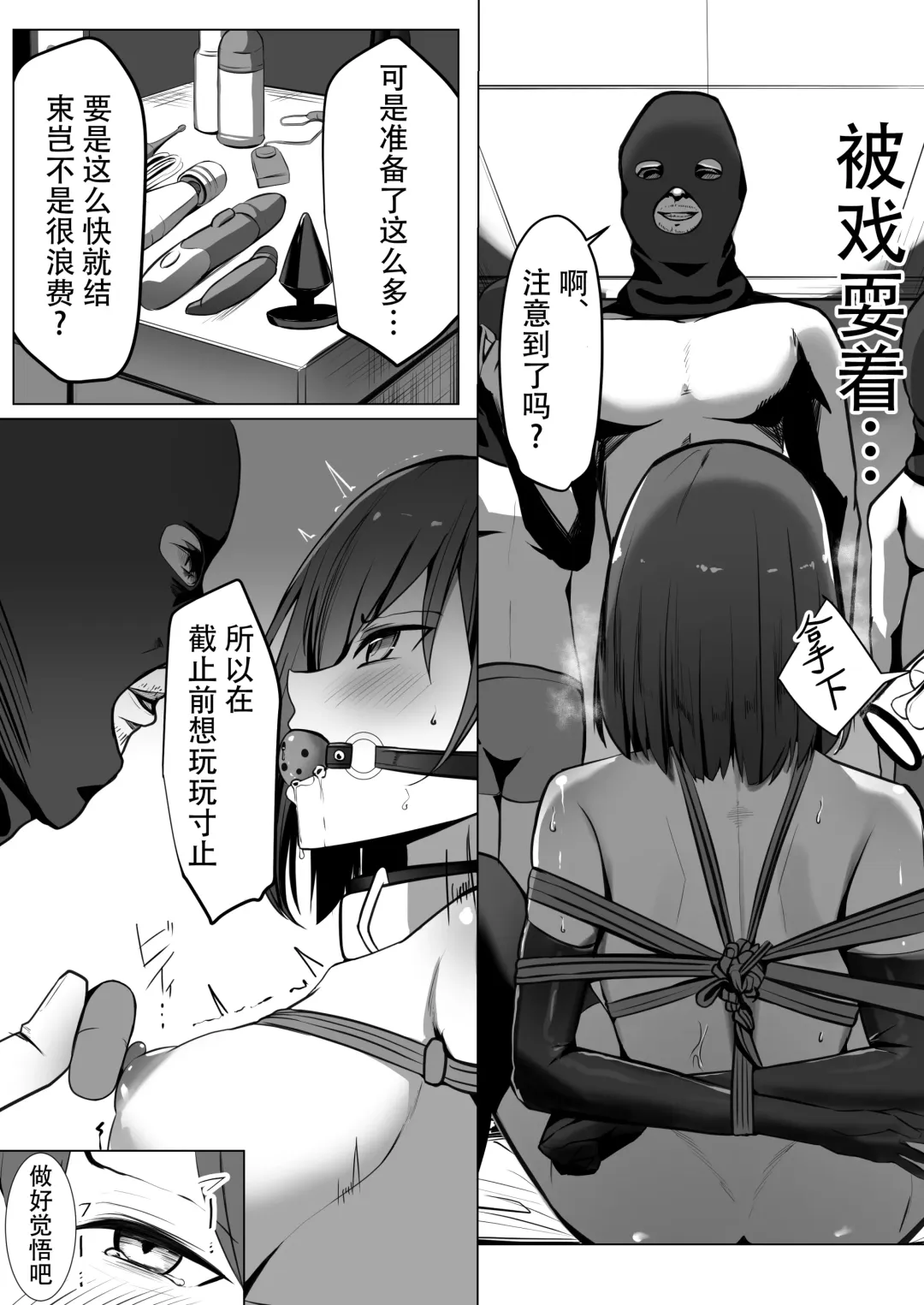 [Carpsukidayo] Oshioki Game ~Kyousei Shisetsu de Namaiki Musume o Choukyou Shimasu~ Fhentai.net - Page 22