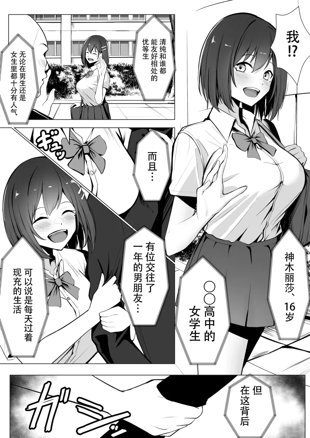 [Carpsukidayo] Oshioki Game ~Kyousei Shisetsu de Namaiki Musume o Choukyou Shimasu~ Fhentai.net - Page 3