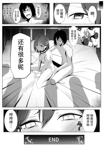 [Carpsukidayo] Oshioki Game ~Kyousei Shisetsu de Namaiki Musume o Choukyou Shimasu~ Fhentai.net - Page 42