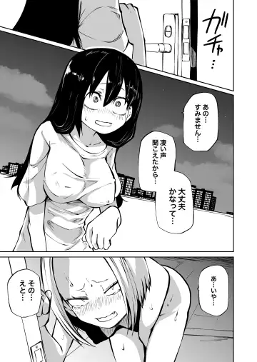 [Sakamoto Kafka] Onanie Chuudoku  InCha  Onna to Otonari Yankee Onna Fhentai - Page 18