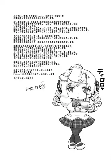 [Isako Rokuroh] Awa Mami (Puella Magi Madoka Magica)[chinese]【基德漢化組】 Fhentai.net - Page 28