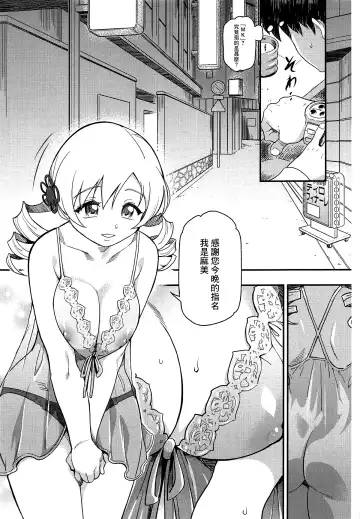 [Isako Rokuroh] Awa Mami (Puella Magi Madoka Magica)[chinese]【基德漢化組】 Fhentai.net - Page 6