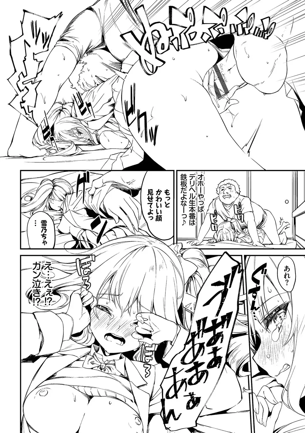 [Nunnu] Funny Fuck! Complete Edition Expansion Pack Fhentai - Page 103