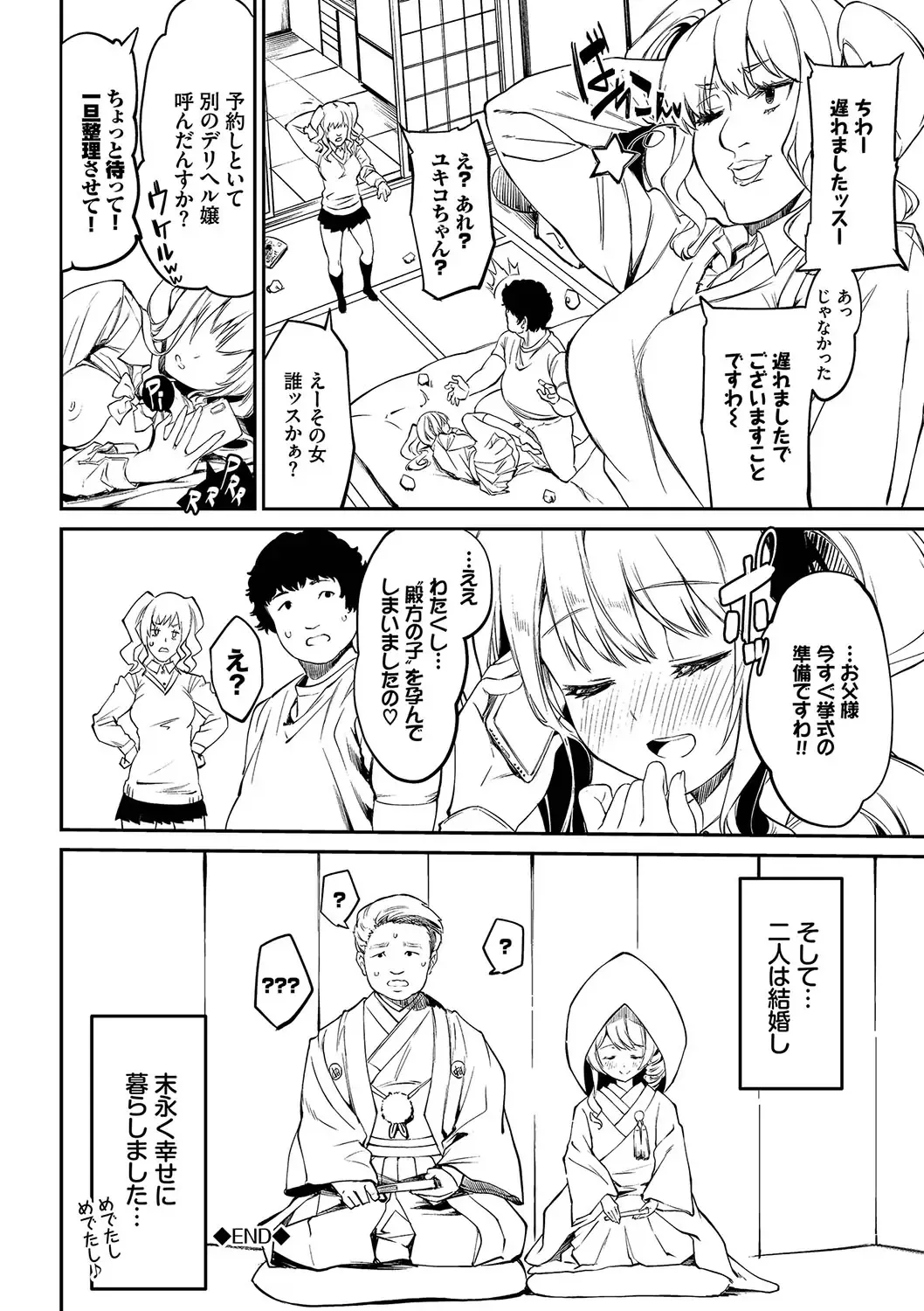 [Nunnu] Funny Fuck! Complete Edition Expansion Pack Fhentai - Page 111