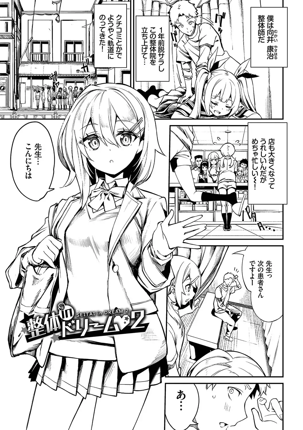 [Nunnu] Funny Fuck! Complete Edition Expansion Pack Fhentai - Page 132